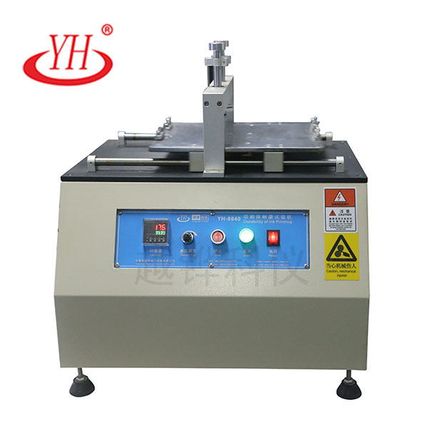 印刷体耐磨试验机